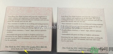 fresh馥蕾詩(shī)面膜真假辨別對(duì)比圖 馥蕾詩(shī)玫瑰面膜真假鑒別 fresh馥蕾詩(shī)面膜真假辨別對(duì)比圖 馥蕾詩(shī)玫瑰面膜真假鑒別