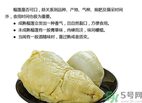 榴蓮剝開后沒熟怎么辦？剝開的榴蓮怎么催熟？