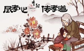 重陽節(jié)可以回娘家嗎？重陽節(jié)為什么不能回娘家？