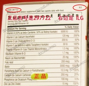 gnc膠原蛋白真假怎么辨別?gnc膠原蛋白真假對(duì)比圖 gnc膠原蛋白真假怎么辨別?gnc膠原蛋白真假對(duì)比圖