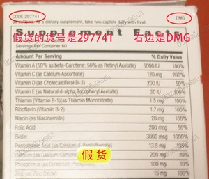 gnc膠原蛋白真假怎么辨別?gnc膠原蛋白真假對(duì)比圖 gnc膠原蛋白真假怎么辨別?gnc膠原蛋白真假對(duì)比圖