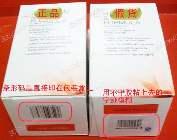 gnc膠原蛋白真假怎么辨別?gnc膠原蛋白真假對(duì)比圖 gnc膠原蛋白真假怎么辨別?gnc膠原蛋白真假對(duì)比圖