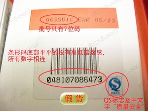 gnc膠原蛋白真假怎么辨別?gnc膠原蛋白真假對(duì)比圖 gnc膠原蛋白真假怎么辨別?gnc膠原蛋白真假對(duì)比圖