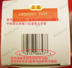 gnc膠原蛋白真假怎么辨別?gnc膠原蛋白真假對(duì)比圖 gnc膠原蛋白真假怎么辨別?gnc膠原蛋白真假對(duì)比圖