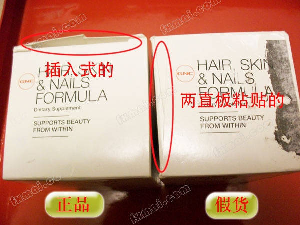 gnc膠原蛋白真假怎么辨別?gnc膠原蛋白真假對(duì)比圖 gnc膠原蛋白真假怎么辨別?gnc膠原蛋白真假對(duì)比圖