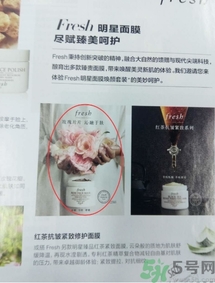 fresh馥蕾詩(shī)面膜真假辨別對(duì)比圖 馥蕾詩(shī)玫瑰面膜真假鑒別 fresh馥蕾詩(shī)面膜真假辨別對(duì)比圖 馥蕾詩(shī)玫瑰面膜真假鑒別