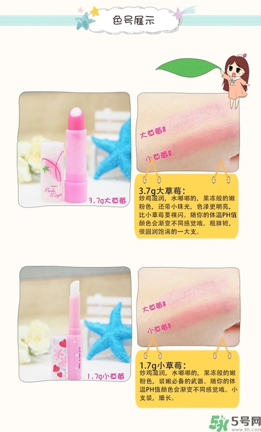 Mistine唇膏好用嗎？Mistine草莓變色唇膏怎么樣？