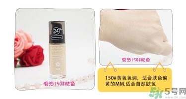 revlon露華濃粉底液怎么樣？露華濃粉底液色號(hào)選擇與試色