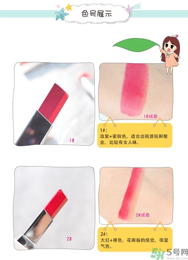 蘭芝雙色口紅哪個顏色好看？蘭芝雙色口紅怎么涂？