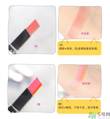 蘭芝雙色口紅哪個顏色好看？蘭芝雙色口紅怎么涂？