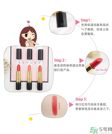 revlon露華濃口紅怎么樣？露華濃口紅試色色號推薦