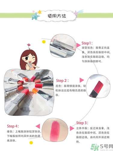 蘭芝雙色口紅哪個顏色好看？蘭芝雙色口紅怎么涂？