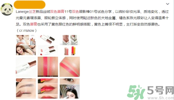 蘭芝雙色口紅哪個顏色好看？蘭芝雙色口紅怎么涂？