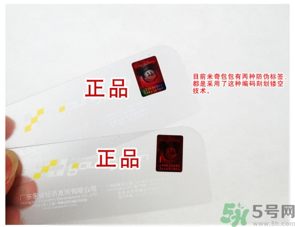 米奇錢包真假怎么辨別?米奇錢包真假鑒別圖 米奇錢包真假怎么辨別?米奇錢包真假鑒別圖
