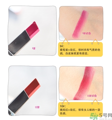 蘭芝雙色口紅哪個顏色好看？蘭芝雙色口紅怎么涂？