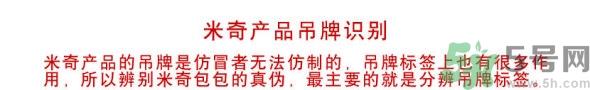 米奇錢包真假怎么辨別?米奇錢包真假鑒別圖 米奇錢包真假怎么辨別?米奇錢包真假鑒別圖