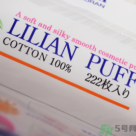 lilybell麗麗貝爾化妝棉好用嗎？麗麗貝爾化妝棉怎么樣？