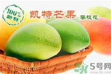 凱特芒果哪種好吃?凱特芒果怎么挑? 凱特芒果哪種好吃?凱特芒果怎么挑?