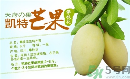 凱特芒果哪種好吃?凱特芒果怎么挑? 凱特芒果哪種好吃?凱特芒果怎么挑?