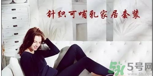 十月份坐月子穿什么？10月份坐月子穿衣注意事項(xiàng)