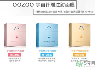 oozoo水光針劑面膜怎么樣？oozoo宇宙水光針劑面膜怎么用？