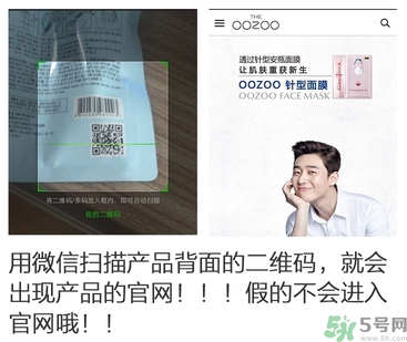 oozoo針劑面膜多少錢？oozoo針劑面膜真假辨別