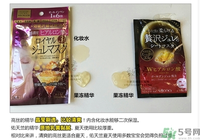 kose高絲黃金果凍面膜和佑天蘭果凍面膜哪款好用？