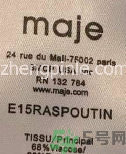 法國maje女裝真假怎么辨別?法國maje女裝真假對比圖 法國maje女裝真假怎么辨別?法國maje女裝真假對比圖