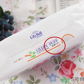 lilybell麗麗貝爾化妝棉好用嗎？麗麗貝爾化妝棉怎么樣？