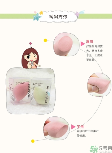 葫蘆海綿粉撲怎么用？葫蘆粉撲使用方法