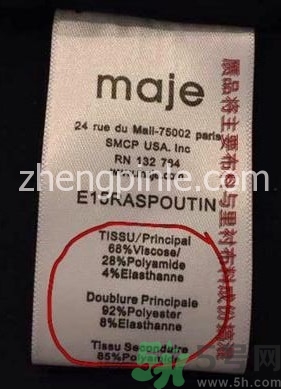法國maje女裝真假怎么辨別?法國maje女裝真假對比圖 法國maje女裝真假怎么辨別?法國maje女裝真假對比圖