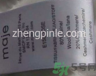 法國maje女裝真假怎么辨別?法國maje女裝真假對比圖 法國maje女裝真假怎么辨別?法國maje女裝真假對比圖