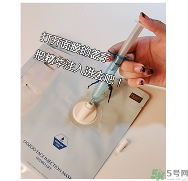 oozoo水光針劑面膜怎么樣？oozoo宇宙水光針劑面膜怎么用？