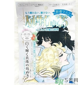 凡爾賽玫瑰面膜怎么樣？凡爾賽玫瑰面膜好用嗎？