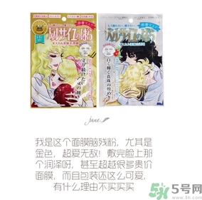 凡爾賽玫瑰面膜怎么樣？凡爾賽玫瑰面膜好用嗎？