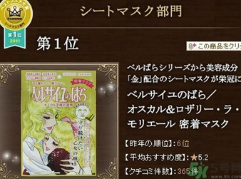 凡爾賽玫瑰面膜哪種顏色好？凡爾賽玫瑰面膜真假辨別