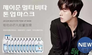 jayjun維他命藥丸能量面膜怎么樣？jayjun維他命藥丸面膜好用嗎？
