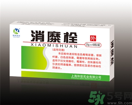 宮頸糜爛用消糜栓好嗎?宮頸糜爛用消糜栓效果怎樣? 宮頸糜爛用消糜栓好嗎?宮頸糜爛用消糜栓效果怎樣?