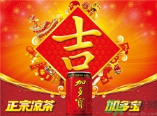 來月經(jīng)可以喝加多寶嗎?來月經(jīng)喝涼茶有影響嗎? 來月經(jīng)可以喝加多寶嗎?來月經(jīng)喝涼茶有影響嗎?