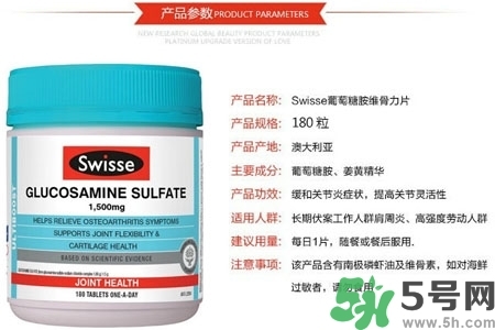 swisse維骨力的功效是什么？swisse維骨力的作用有哪些？
