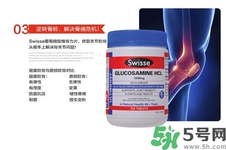 swisse維骨力的功效是什么？swisse維骨力的作用有哪些？