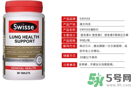 swisse清肺靈怎么吃？swisse清肺靈服用方法是什么？