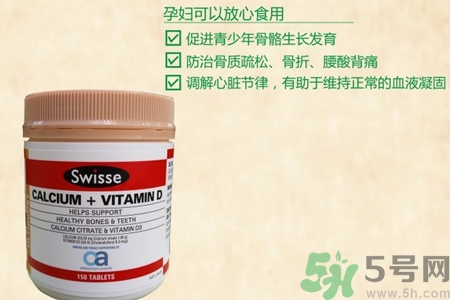 swisse鈣片怎么樣？swisse鈣片好用嗎？