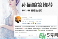 swisse鈣片成分是什么？swisse鈣片能溶水嗎？