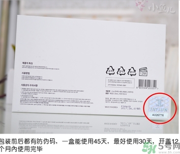 jayjun美白粉害人嗎？jayjun美白粉真假辨別