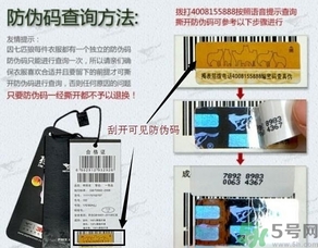 七匹狼男裝真假怎么辨別?七匹狼男裝真假鑒別圖 七匹狼男裝真假怎么辨別?七匹狼男裝真假鑒別圖