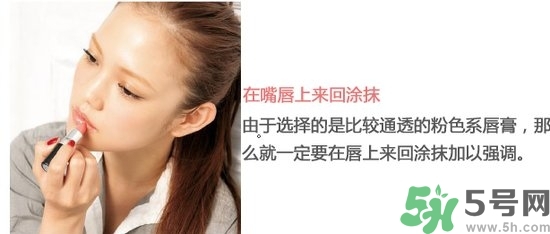 口紅怎么選適合自己的？口紅怎么涂好看？