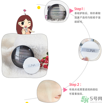 露娜luna氣墊粉底好不好用？luna氣墊bb好用嗎？