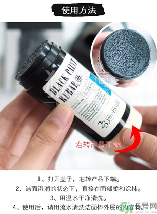 23years old去黑頭潔面棒多少錢？23years old去黑頭潔面棒使用方法