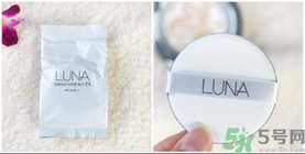 露娜luna氣墊粉底好不好用？luna氣墊bb好用嗎？